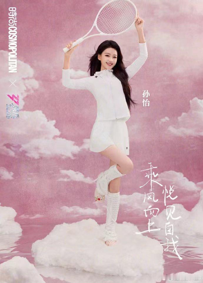 曝阚清子孙怡一起录制hi6 你好星期六 两大美女突然被曝合体录综艺，惊喜感直接拉