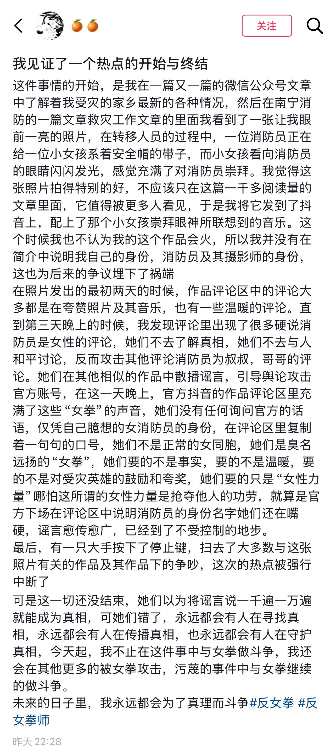谁能想到有天消防员也能被冲原因非常简单就近日，广西洪灾中，一张照片的事照片中是一
