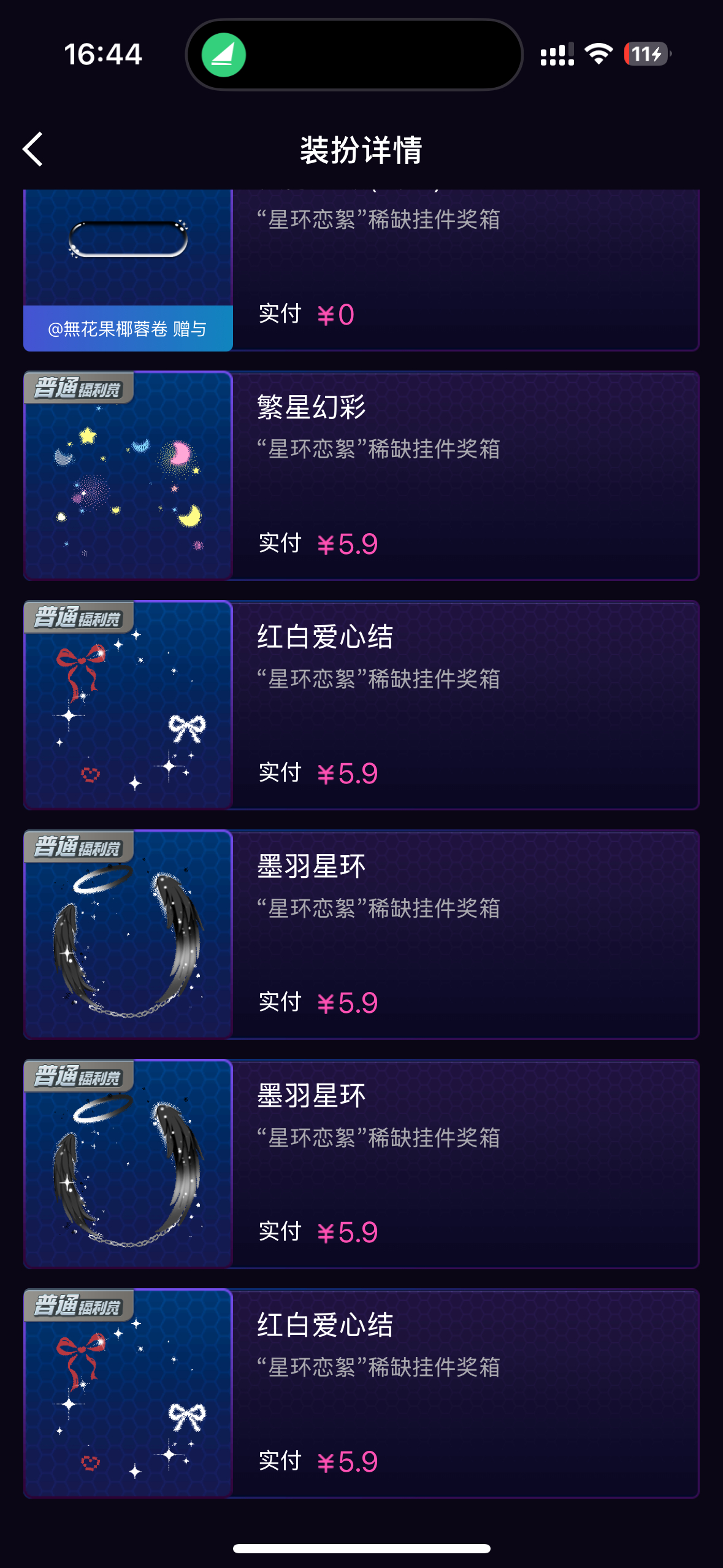 SSR交换站  fls太伤我 🍎区sj抽一个墨羽星环再抽一个红白爱心结