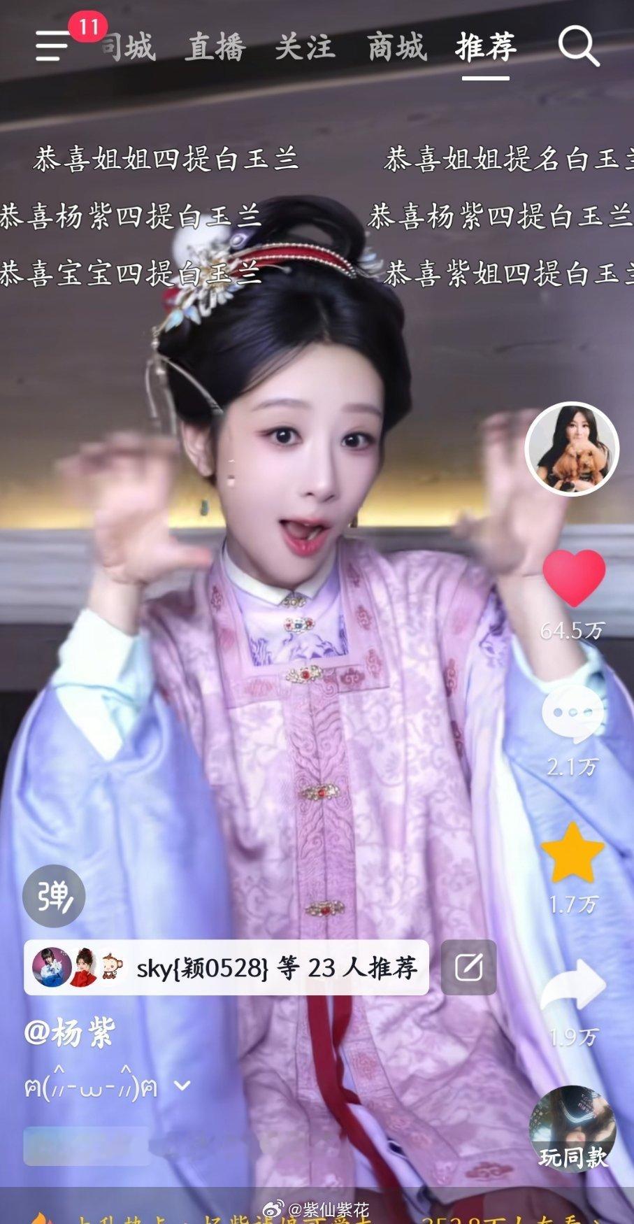 今日破抖刷到紫的抖🎵 好可爱的喵喵李祯喵喵喵🐱 
