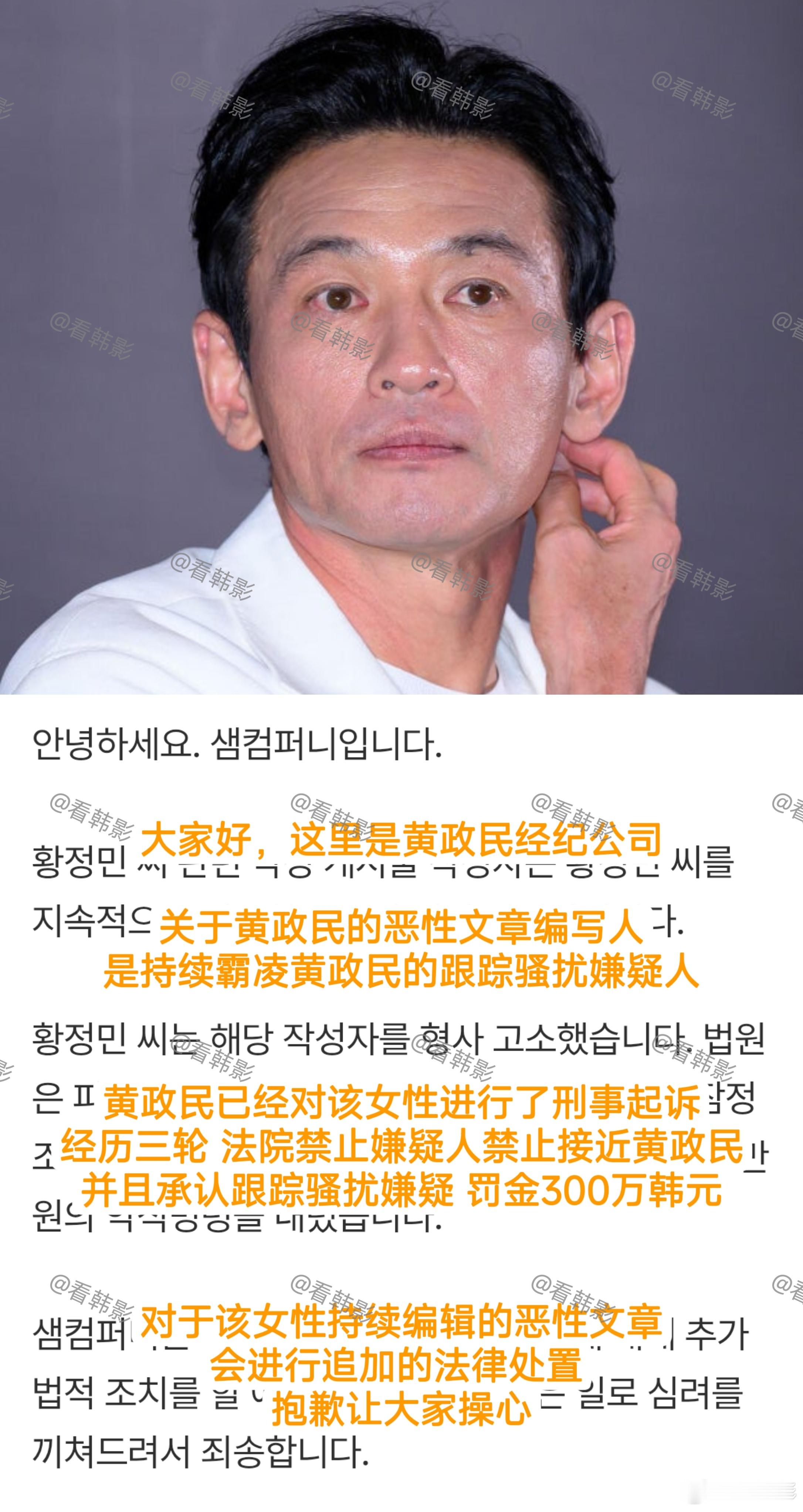 【官方立场】黄政民方否认出轨 韩国大满贯影帝黄政民发布立场，否认出轨！！！女方霸