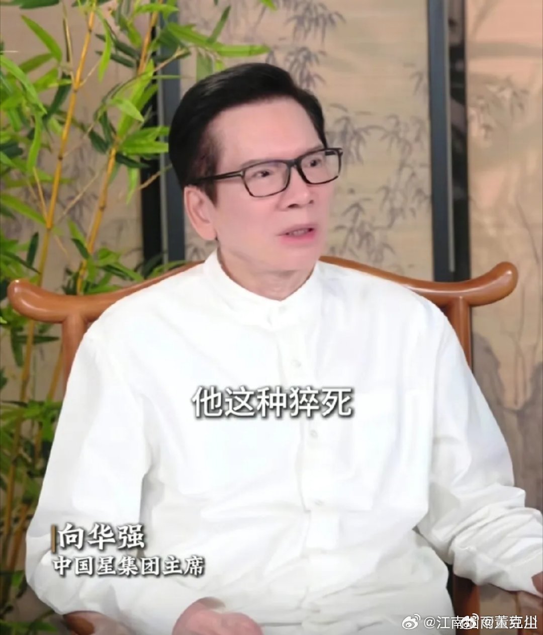 向华强谈张雪峰死因向华强分析张雪峰死因感觉向华强分析的太有道理了，就是不健康的生