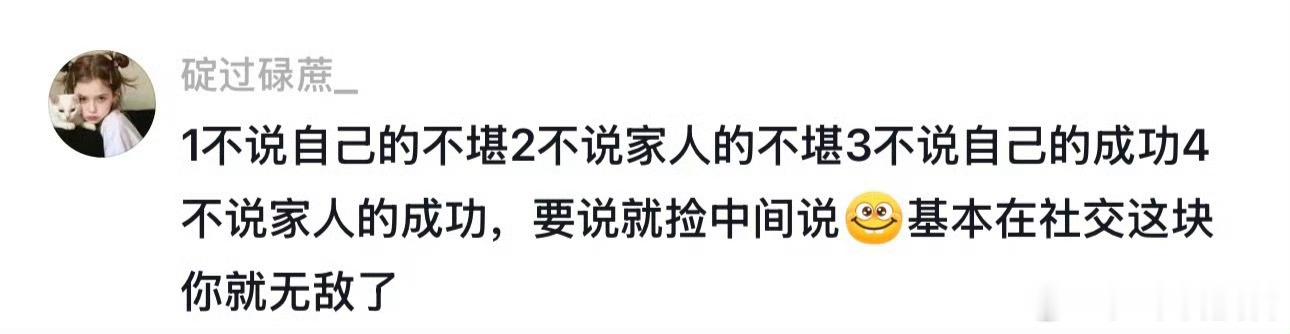 建议女生不要在网上过度分享靠着自家那点事儿吃上互联网这碗饭的人不在少数，尽量别暴