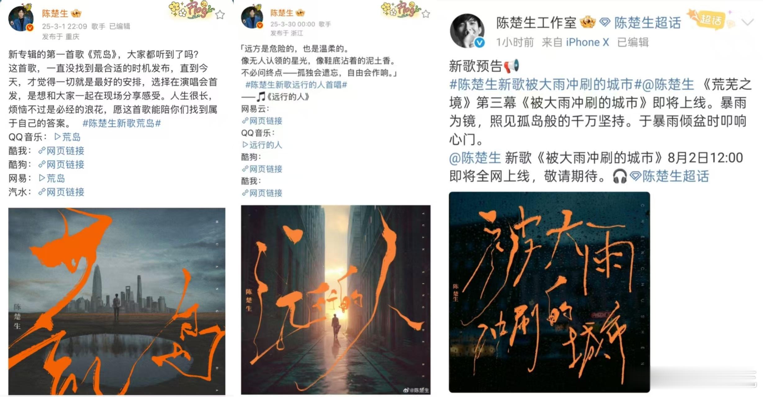 别人下雨躲雨陈楚生下雨写歌 谁能想到雨天灵感爆发的陈楚生，写出了《被大雨冲刷的城