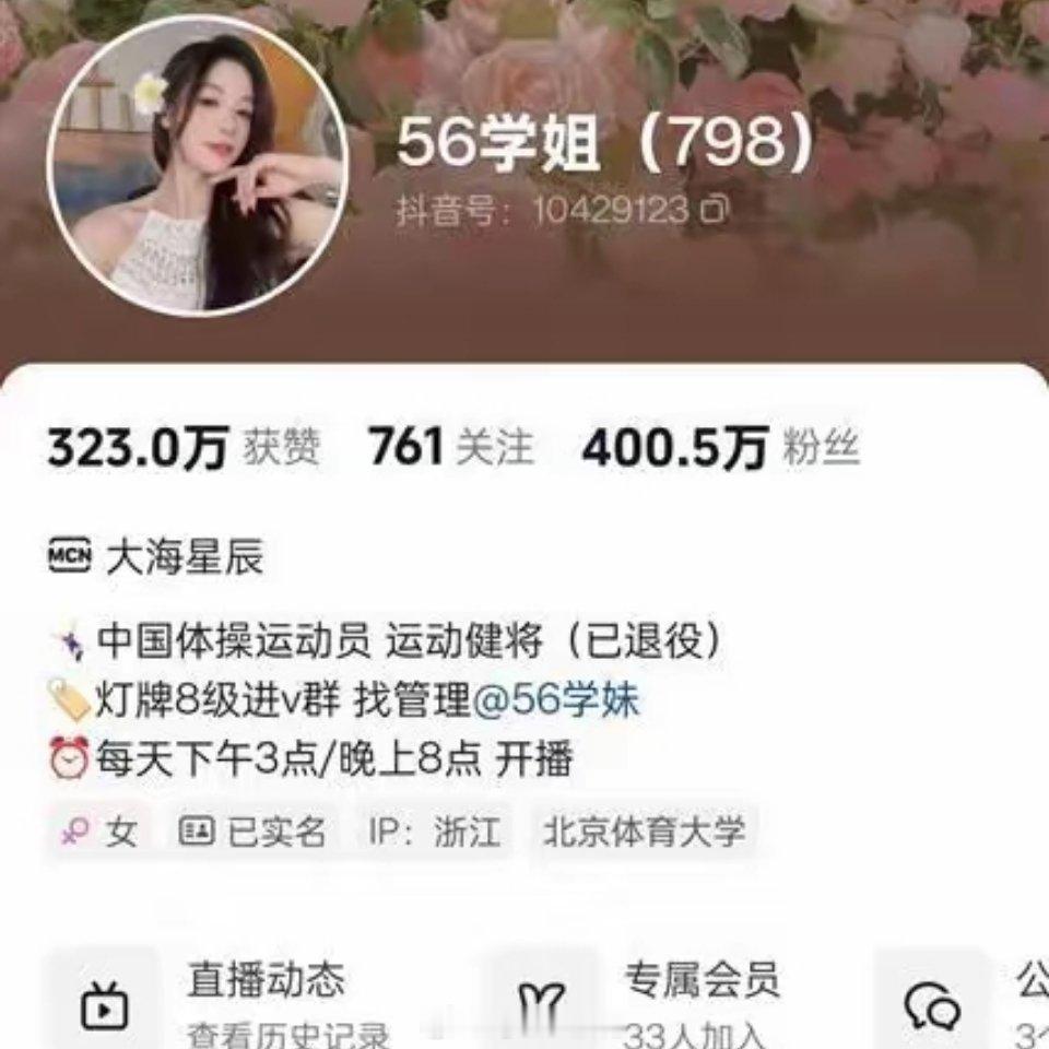吴柳芳粉丝总量超过管晨辰 十年冠军无人知，一朝纷争天下闻，靠一技谋生，法无禁止的