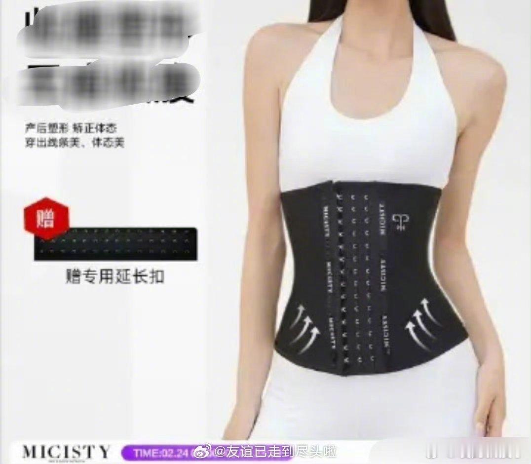 杨超越 代言口碑杨超越怎么会代言束腰，以前不是接了很多大牌吗？而且这个对身体有伤