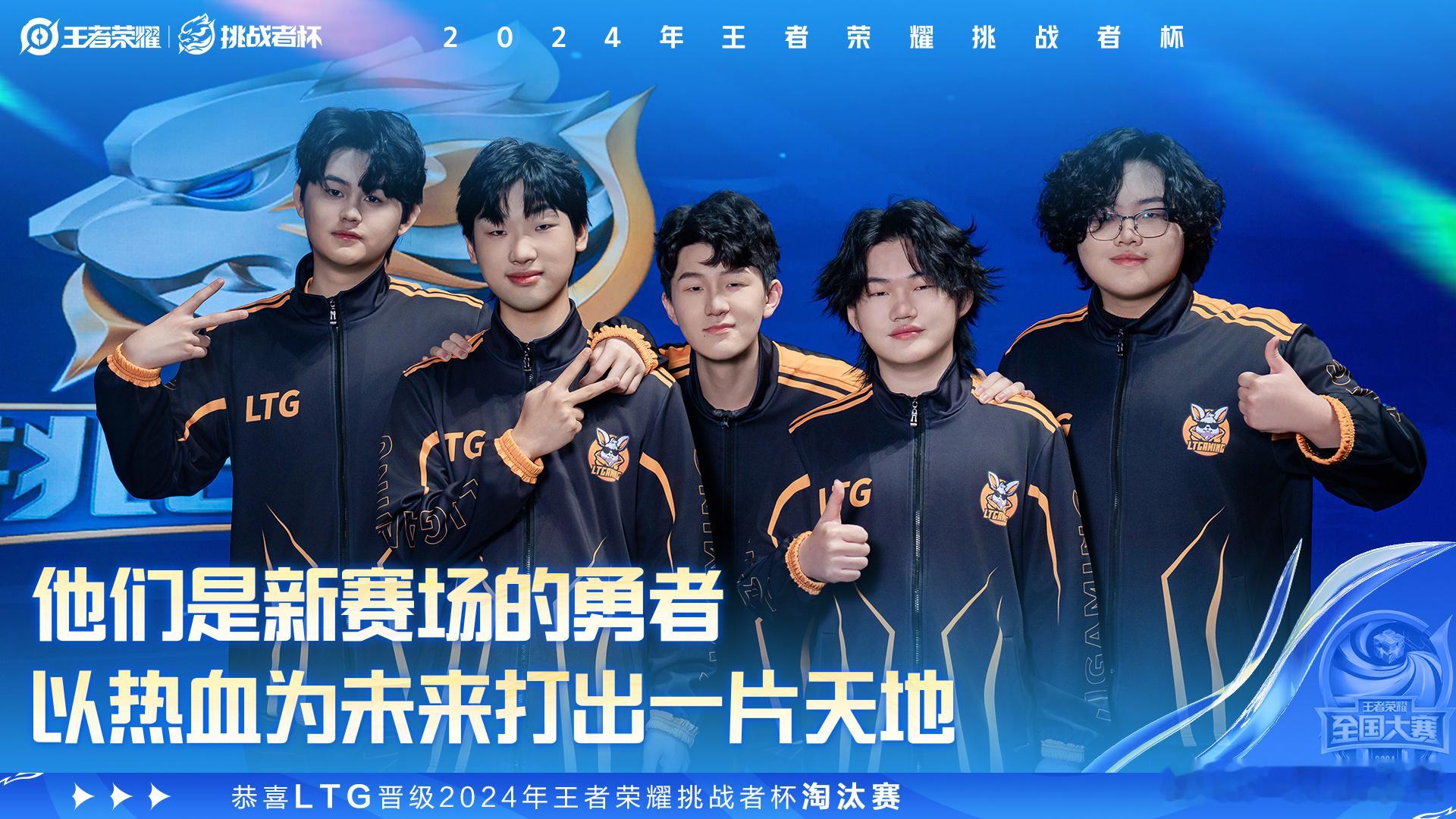 LTG晋级挑杯淘汰赛  LTG战胜EDGM 第三小局中LTG先拿一血，随后0换3