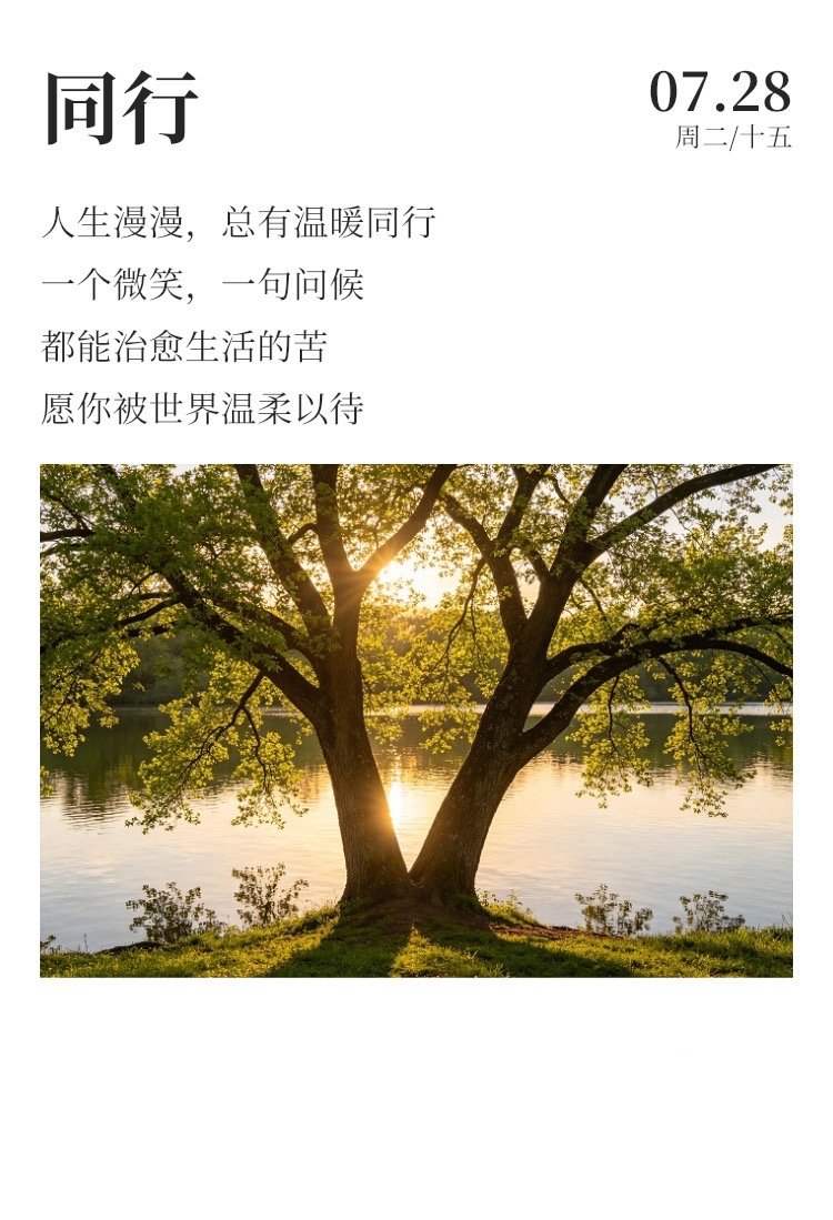 早安☁️每日早起打卡  把真诚留给同样不戴面具的人，把心门留给轻轻叩响的人，属于