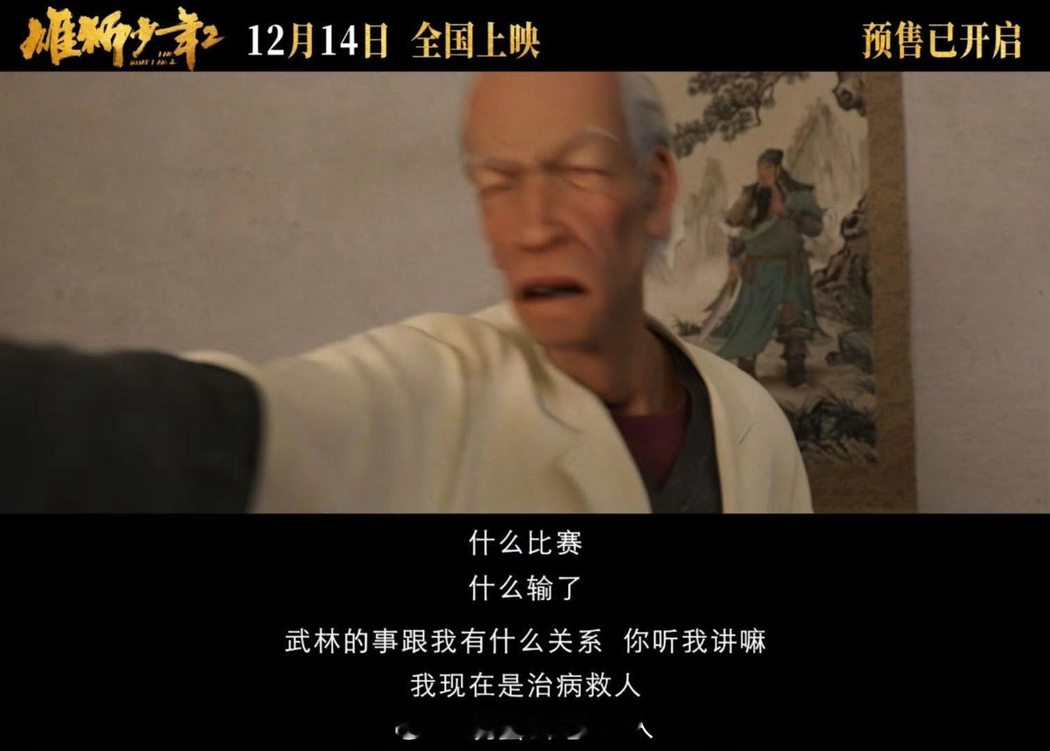 雄狮少年2高燃开打  雄狮少年2藏了大招  武术阿娟重磅回归，“四大天王”惊喜亮