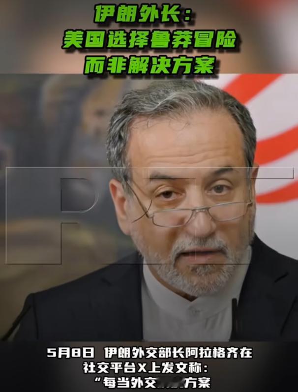 伊朗外长：美国选择鲁莽冒险而非解决方案

周五凌晨，美军中央司令部直接对外发布声