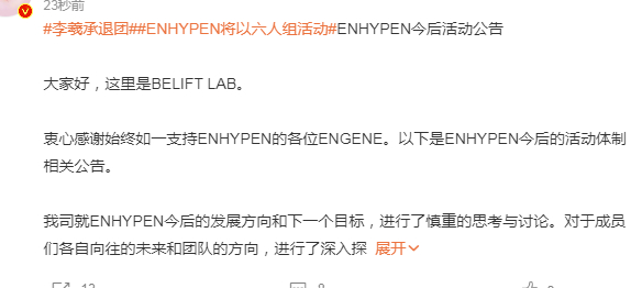 ENHYPEN李羲承退团李羲承退出ENHYPEN