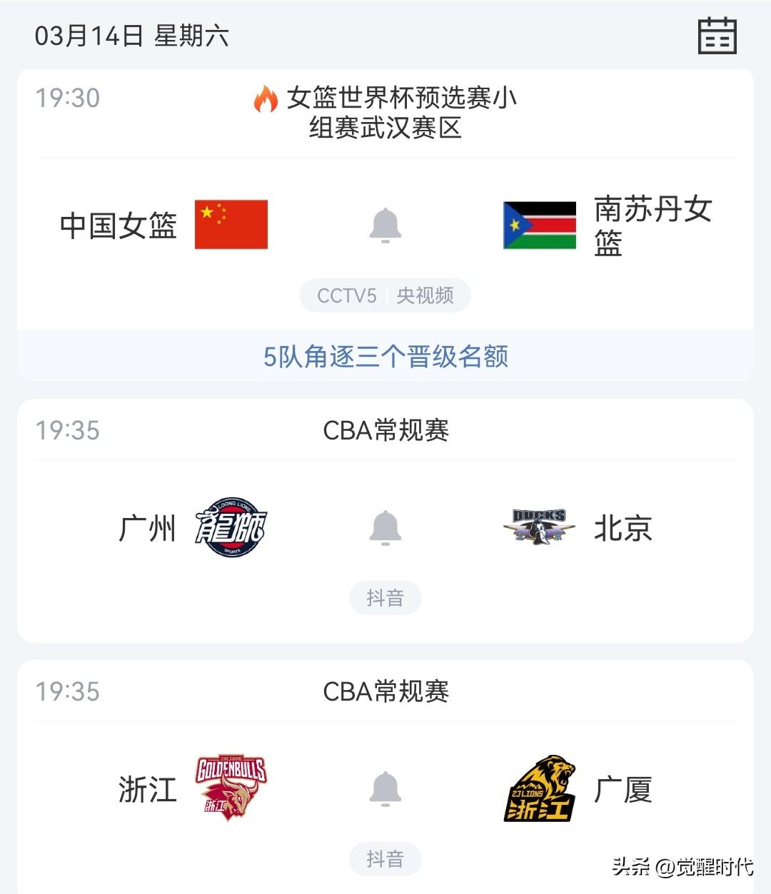明日中国女篮战南苏丹 中国女足战中国台北女足央视直播 骑士战独行侠等焦点赛事关注