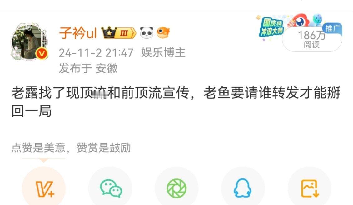 历史重演了[笑cry]，老鱼这次应该怎么反击？ ​​​