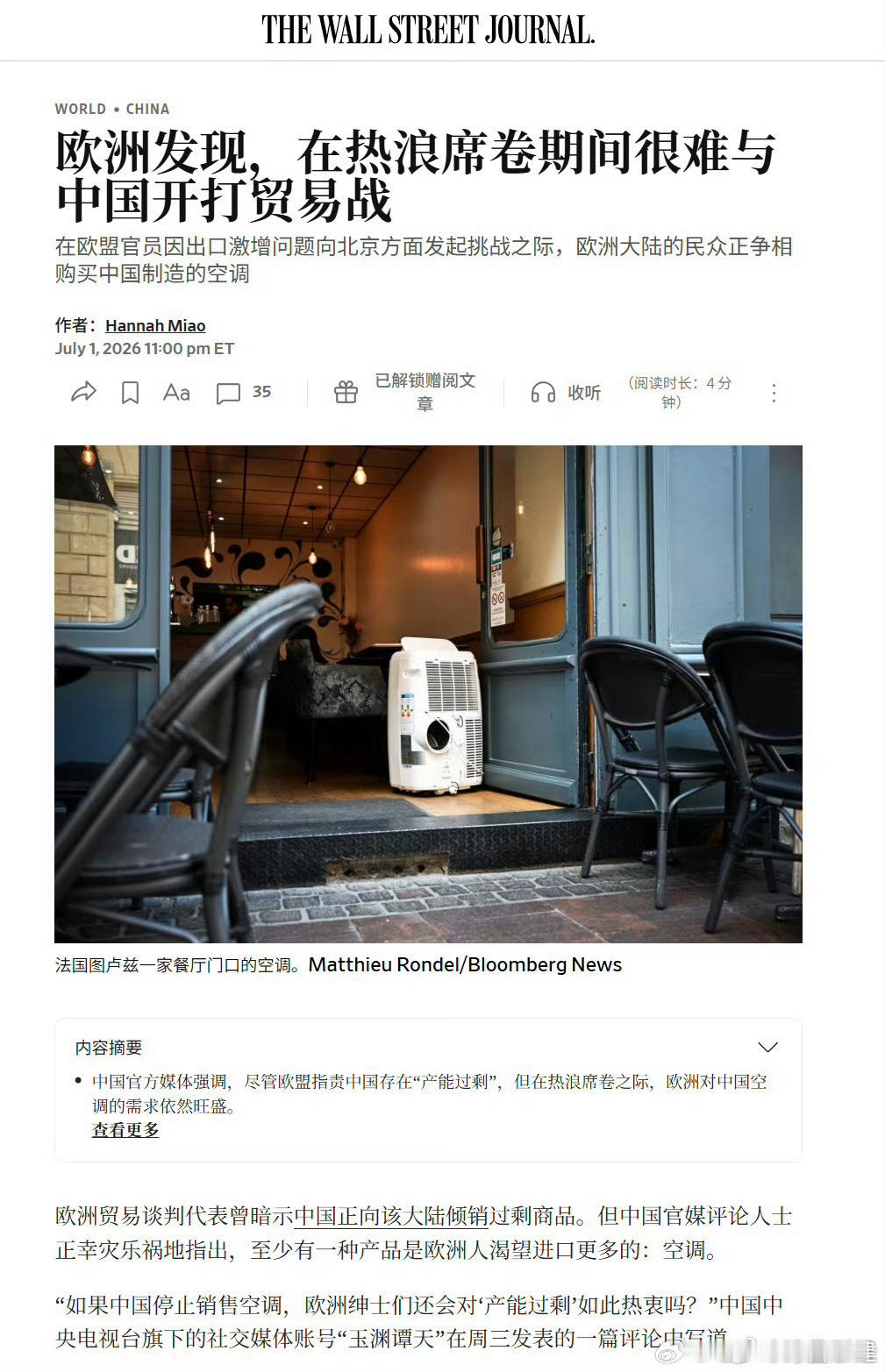 冬天再打是吗