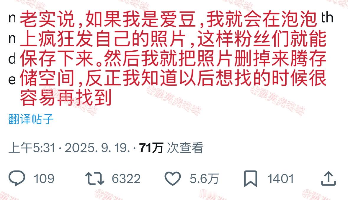 【twi】“老实说，如果我是爱豆，我就会在泡泡上疯狂发自己的照片，这样粉丝们就能