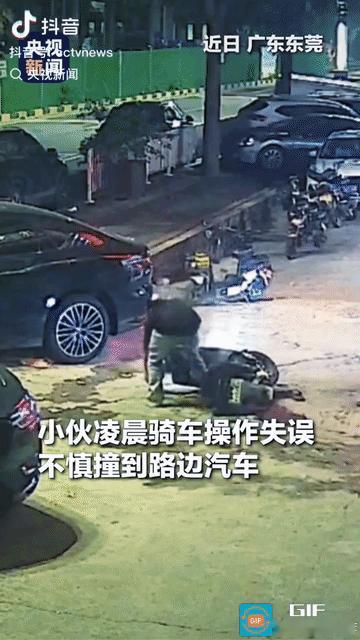 “上新华社，又上央视新闻了！”广东东莞，一位小伙凌晨骑摩托车，一不小心车头撞到路