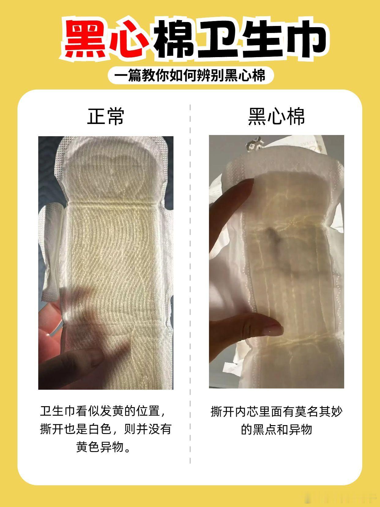 跟着品质中国了解更多卫生巾真相 女孩子们，哪怕生活条件再拮据，也不能在卫生巾的选