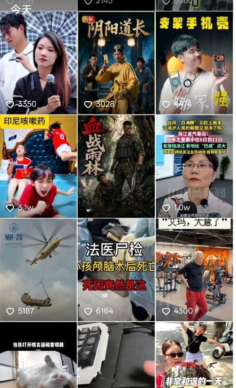 抖音推荐 难看我的抖音突然推荐一堆土视频。。好难看什么鬼。。一直在点不感兴趣 ​