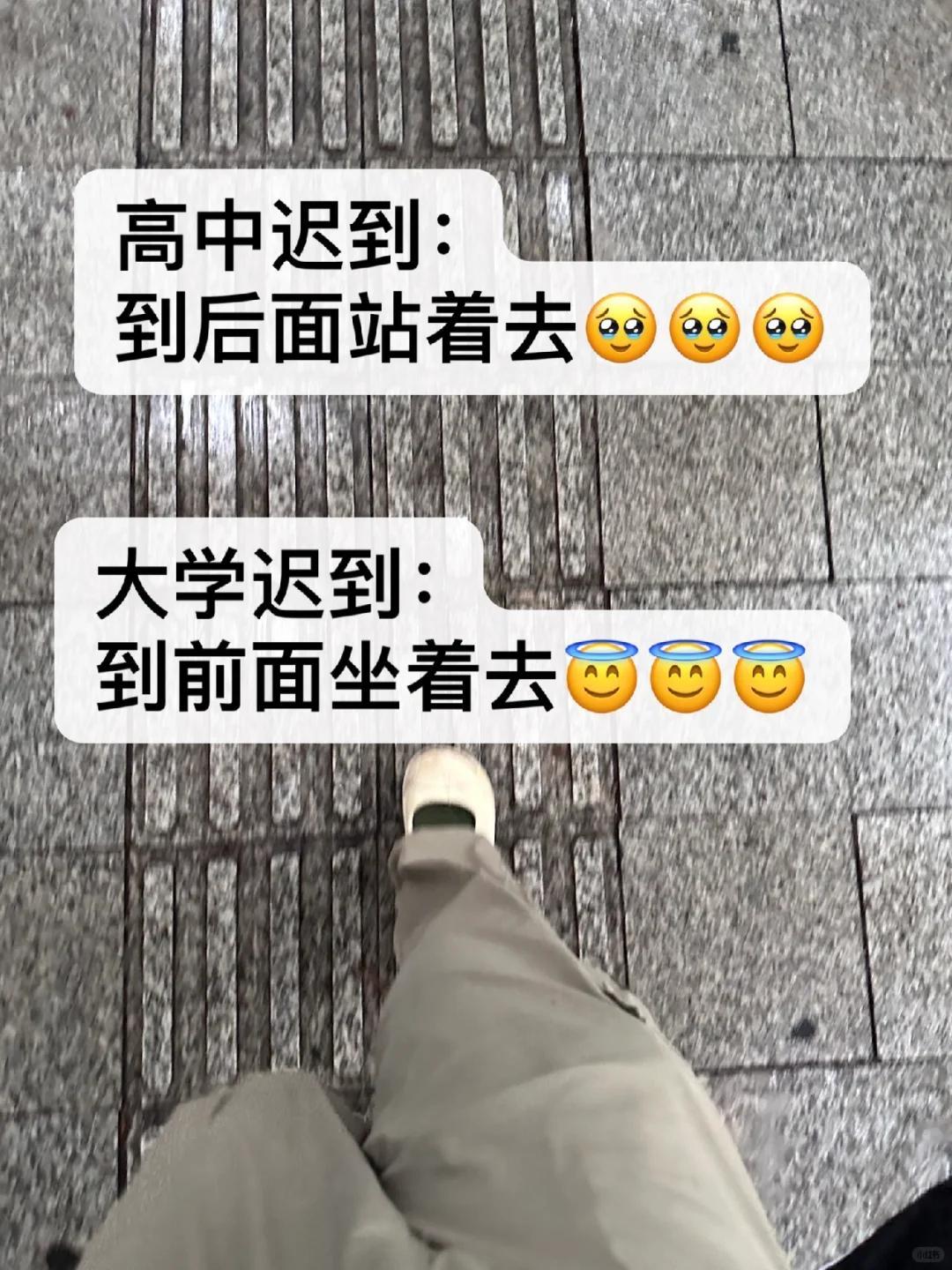《坏了 让她读到真大学了》 ​​​