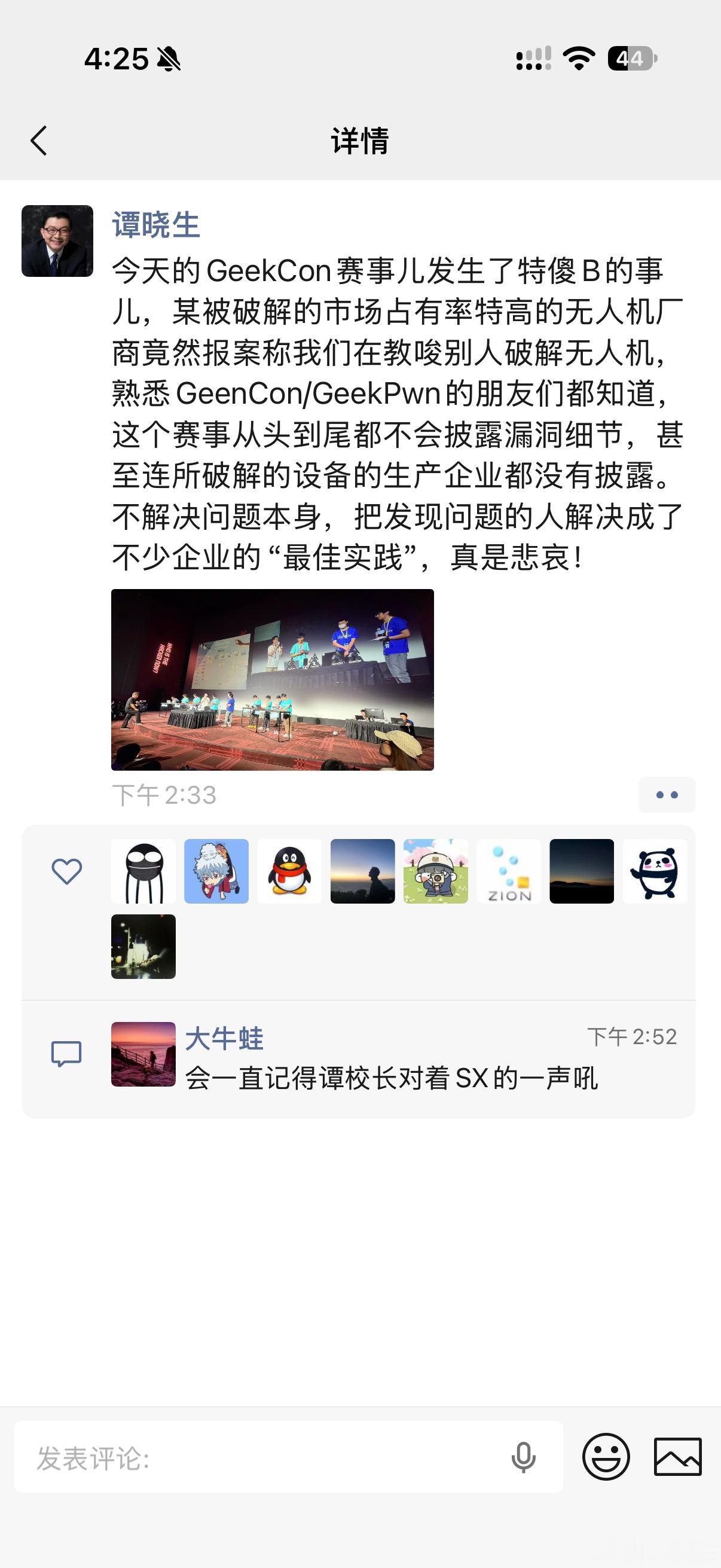 这是大疆吧，就这种格局？别把自己名声做臭了。 ​​​
