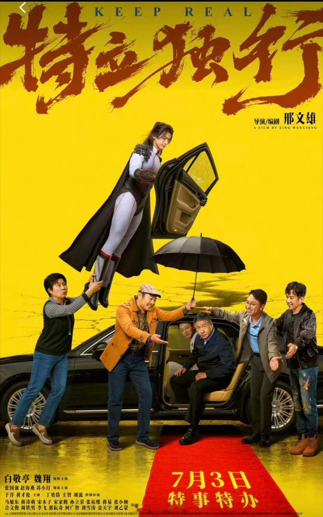 白敬亭新片成年人的身不由己白敬亭塑造的王长海满怀抱负返乡打拼。深陷繁杂的人情牵绊