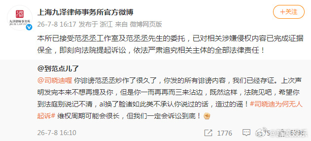 范丞丞方起诉司晓迪请问范丞丞工作室这波操作和爽文的区别在哪？范丞丞粉丝已经爽死了