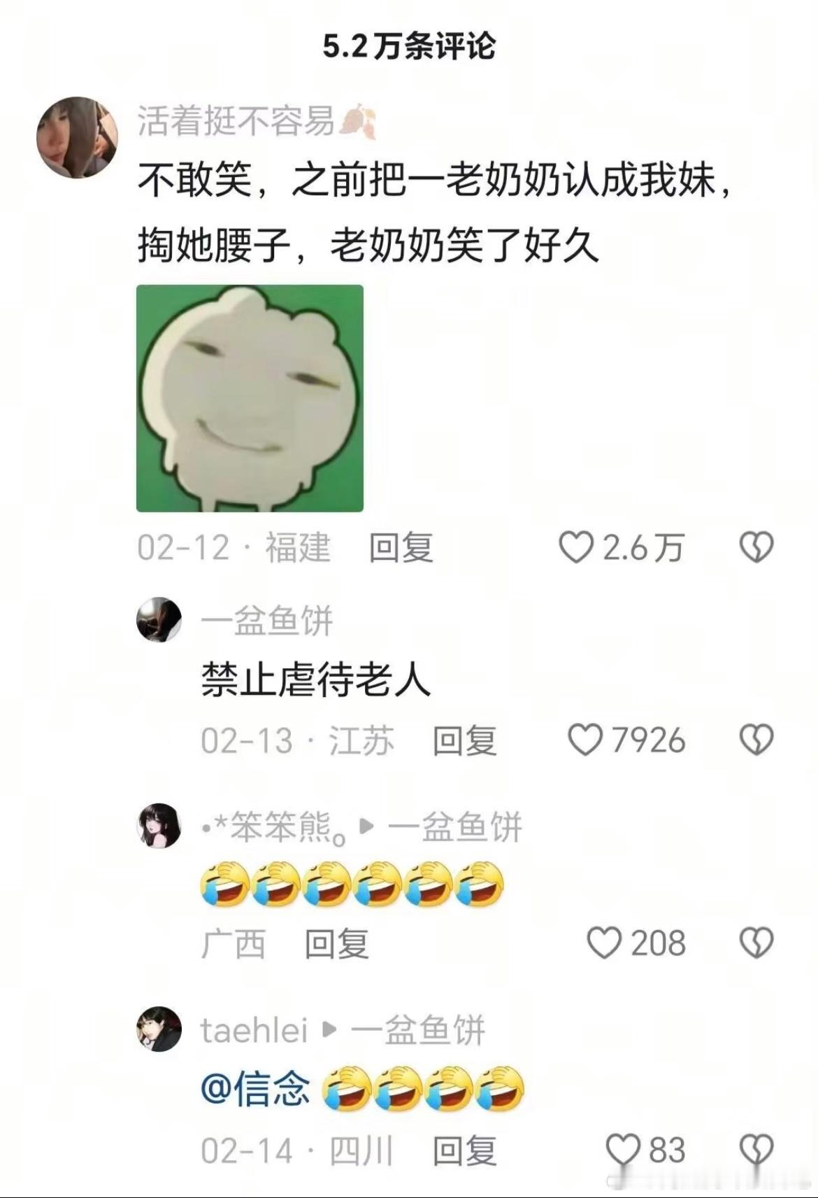 那些因口误闹出来的笑话能有多好笑 ​​​