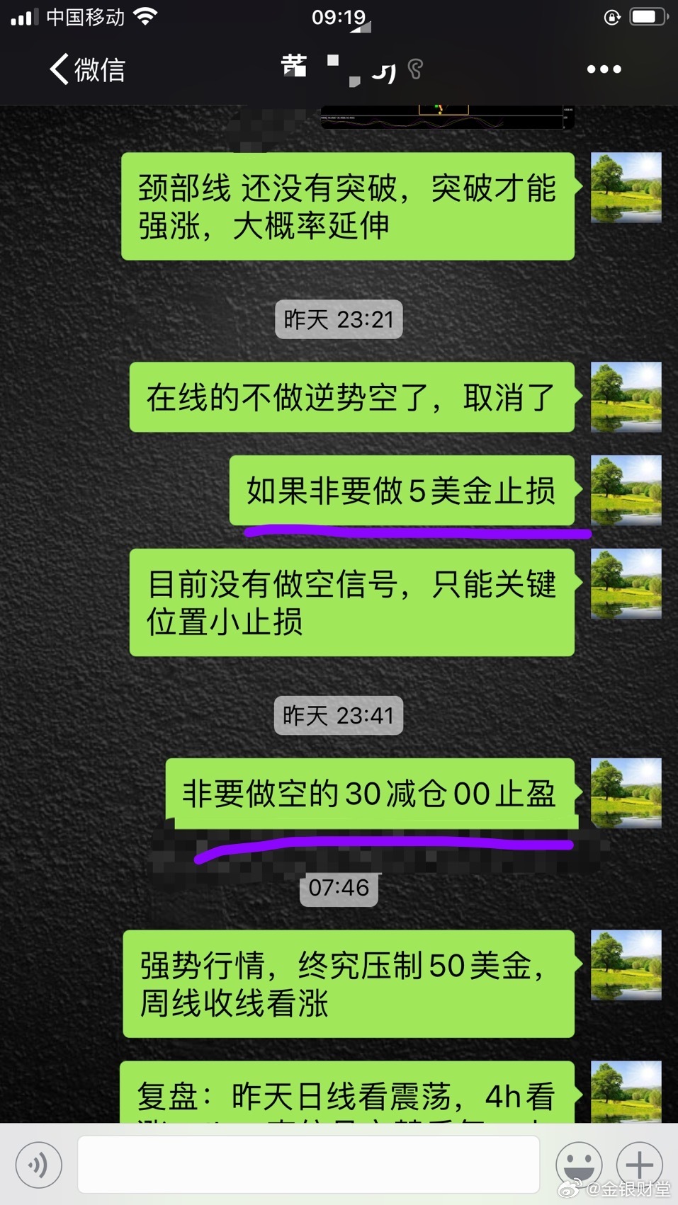 尾盘变数多，4555空单稳健操作的伙伴临时取消