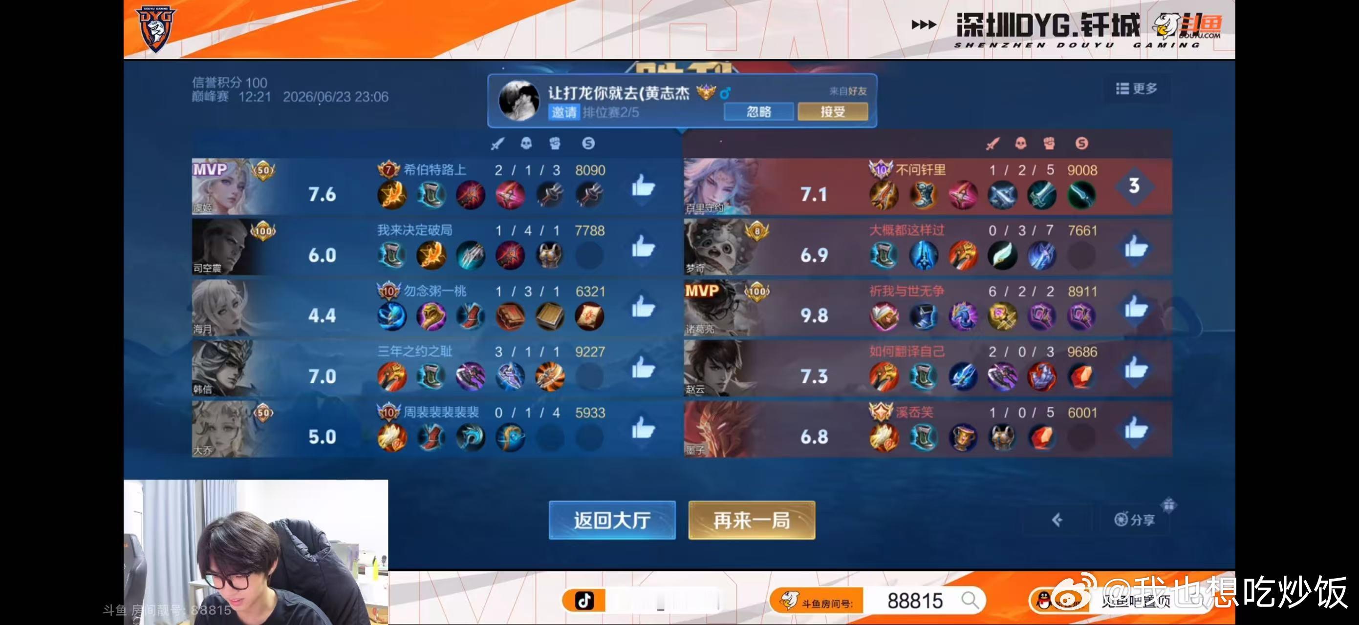 肚肚疼他说他和对面粉丝半斤八两 