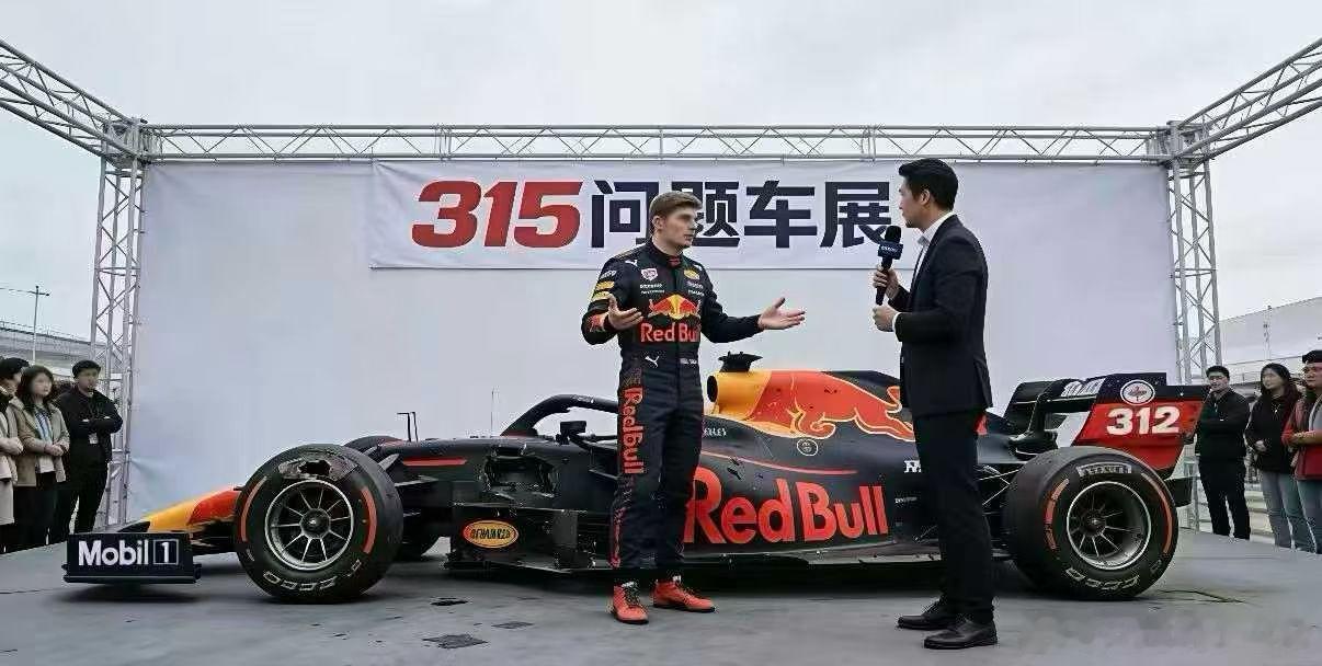 315曝光名单f1 都来评评理 