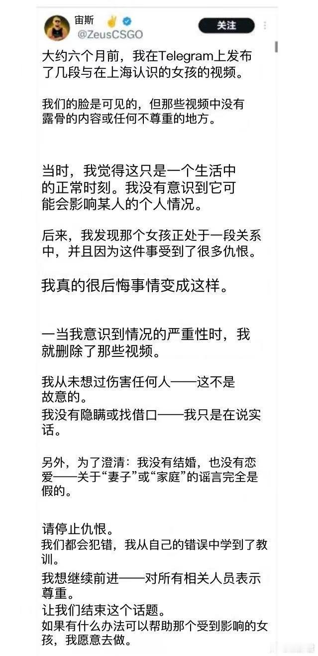 Zeus发言了，说自己只是拍了生活中一个正常时刻，没想到事情会变成这样，还说自己