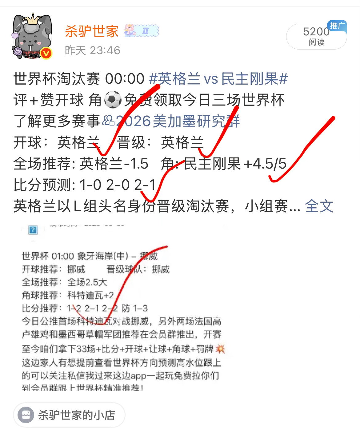 世界杯淘汰赛32强开启 目前开球39胜 比分30胜继续收收收到起飞💥💥 西班