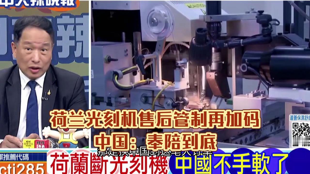 荷兰断供中国光刻机售后，这算盘打得挺响，可没想到中国企业反击这么快。
6月5日，
