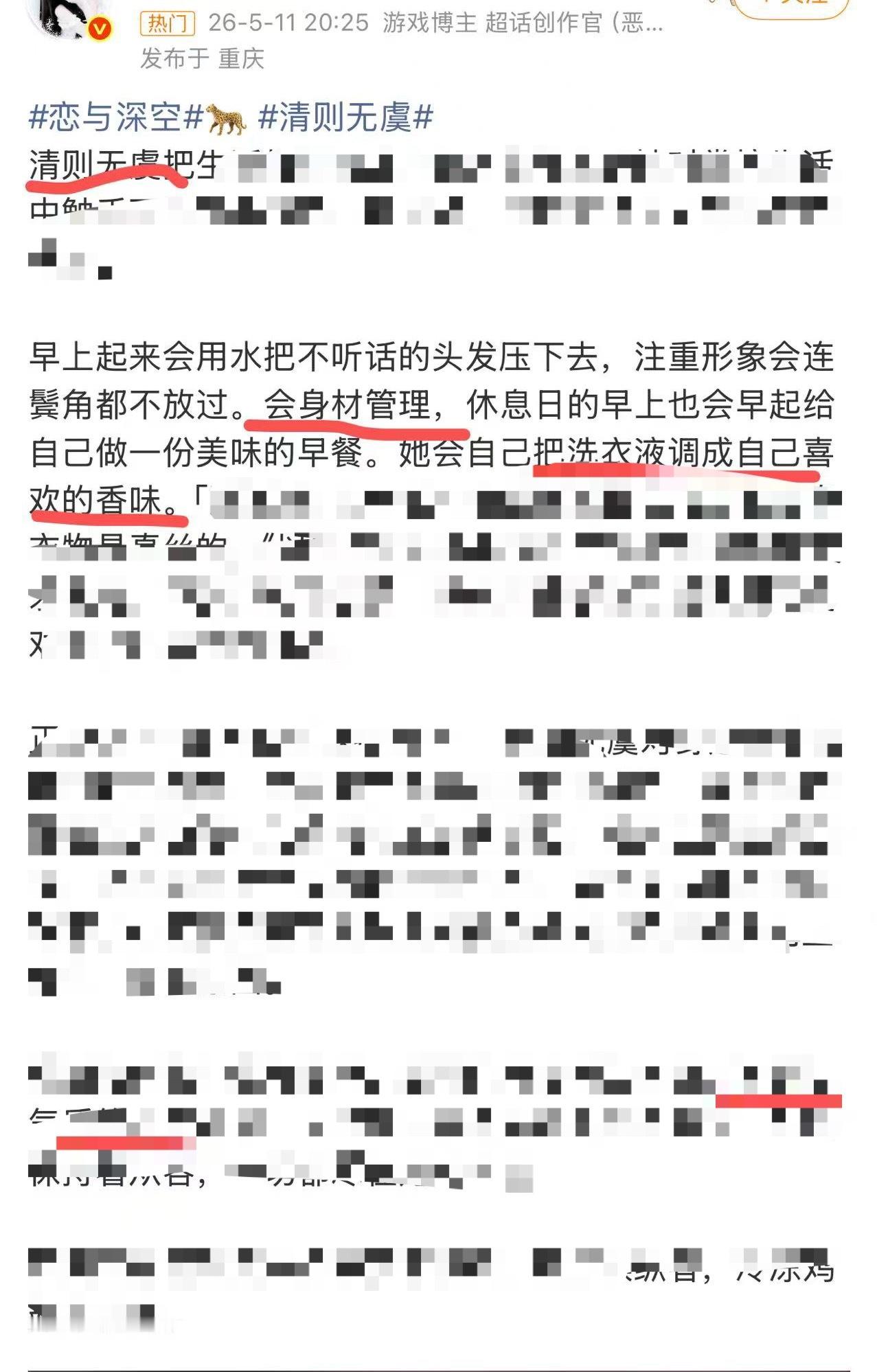 总结：会身材管理 