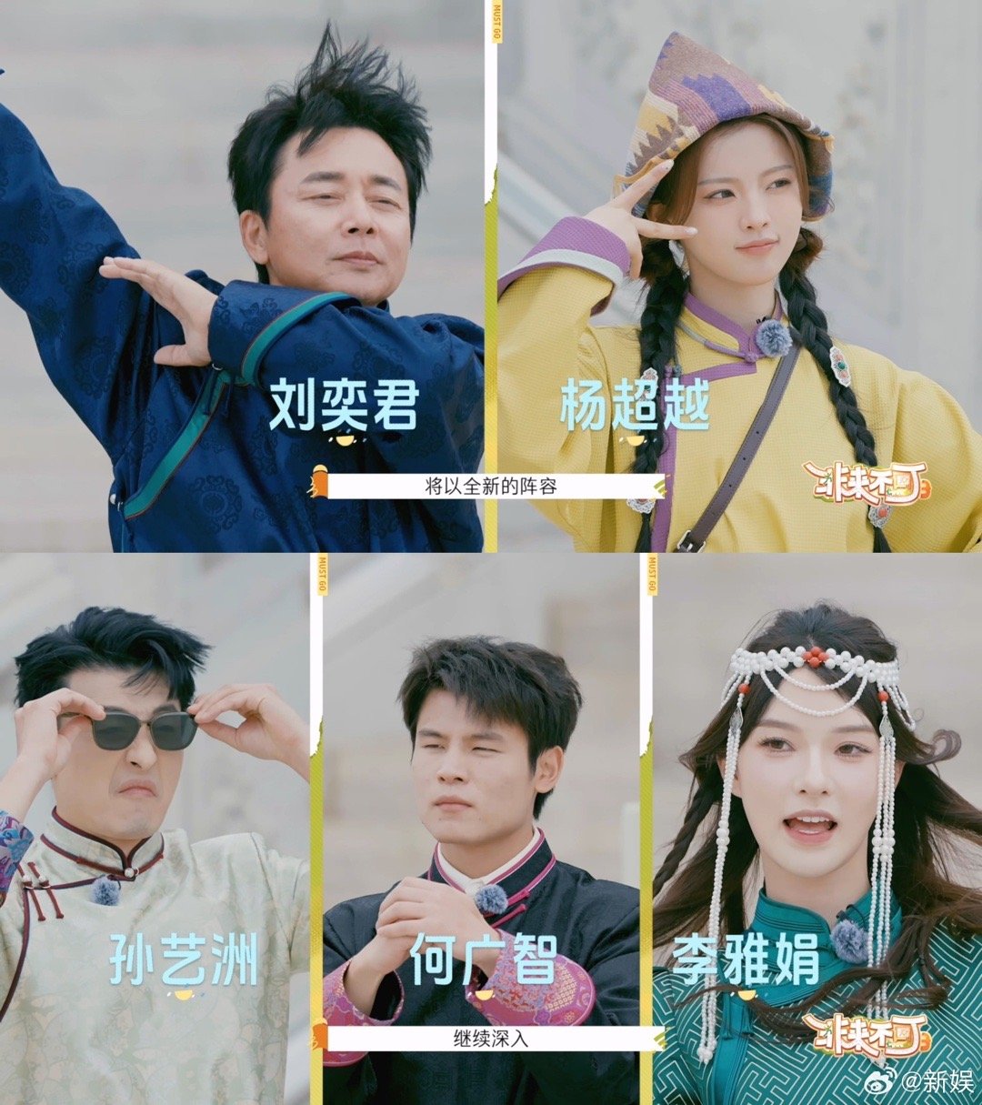 内娱综艺又给明星上农活了 孟非和杨超越比赛谁割稻谷更快，何广智当裁判却频频偏心，