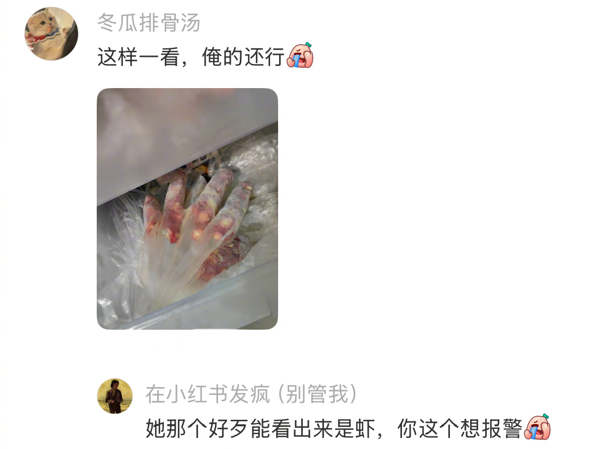 OMG你吓到我了！ 