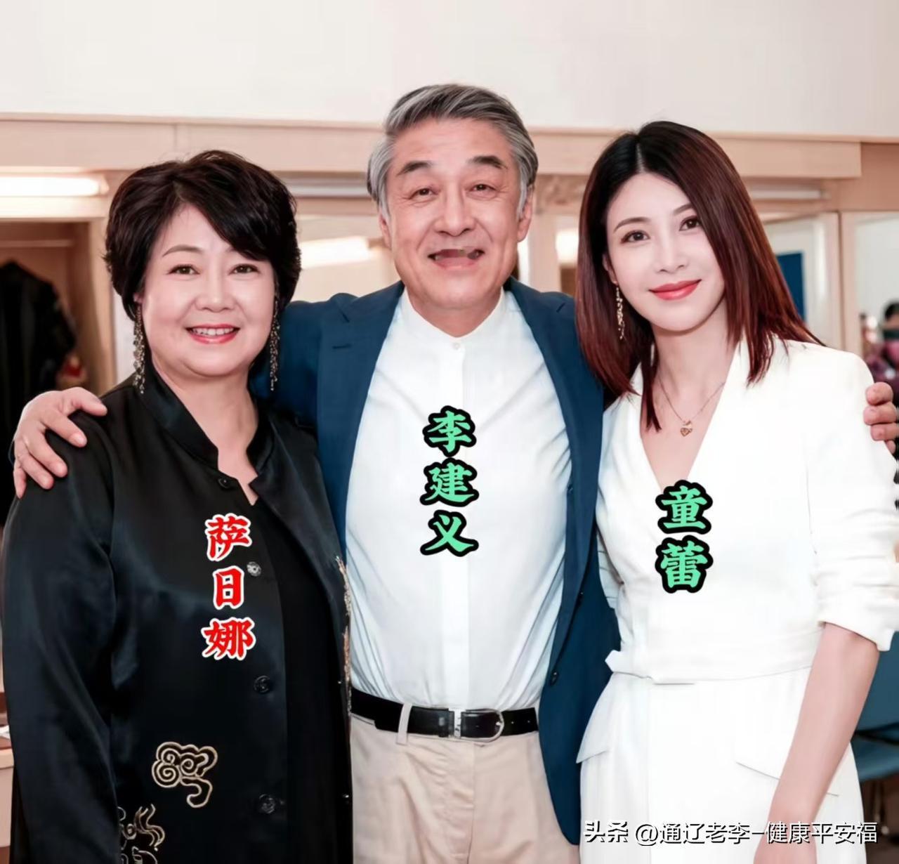 这张珍贵的照片里，有李建义、萨日娜、童蕾。
全员演技在线，都是观众公认的好演员，