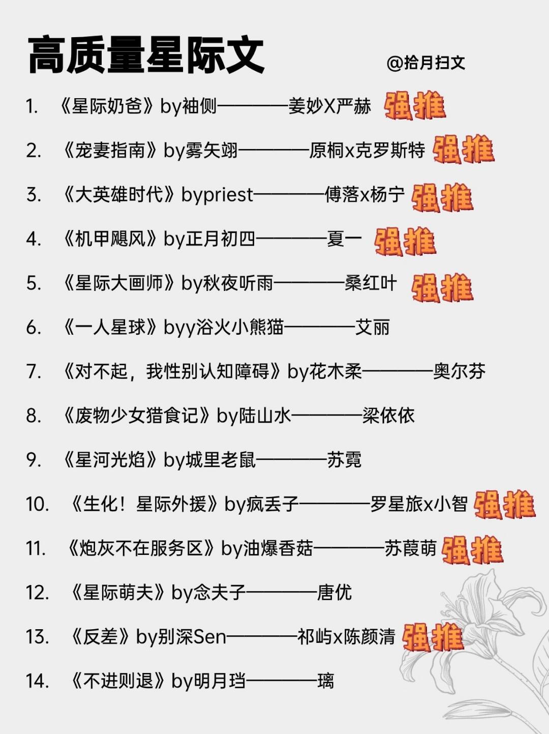 值得N刷‼️28本巨好看星际言情文