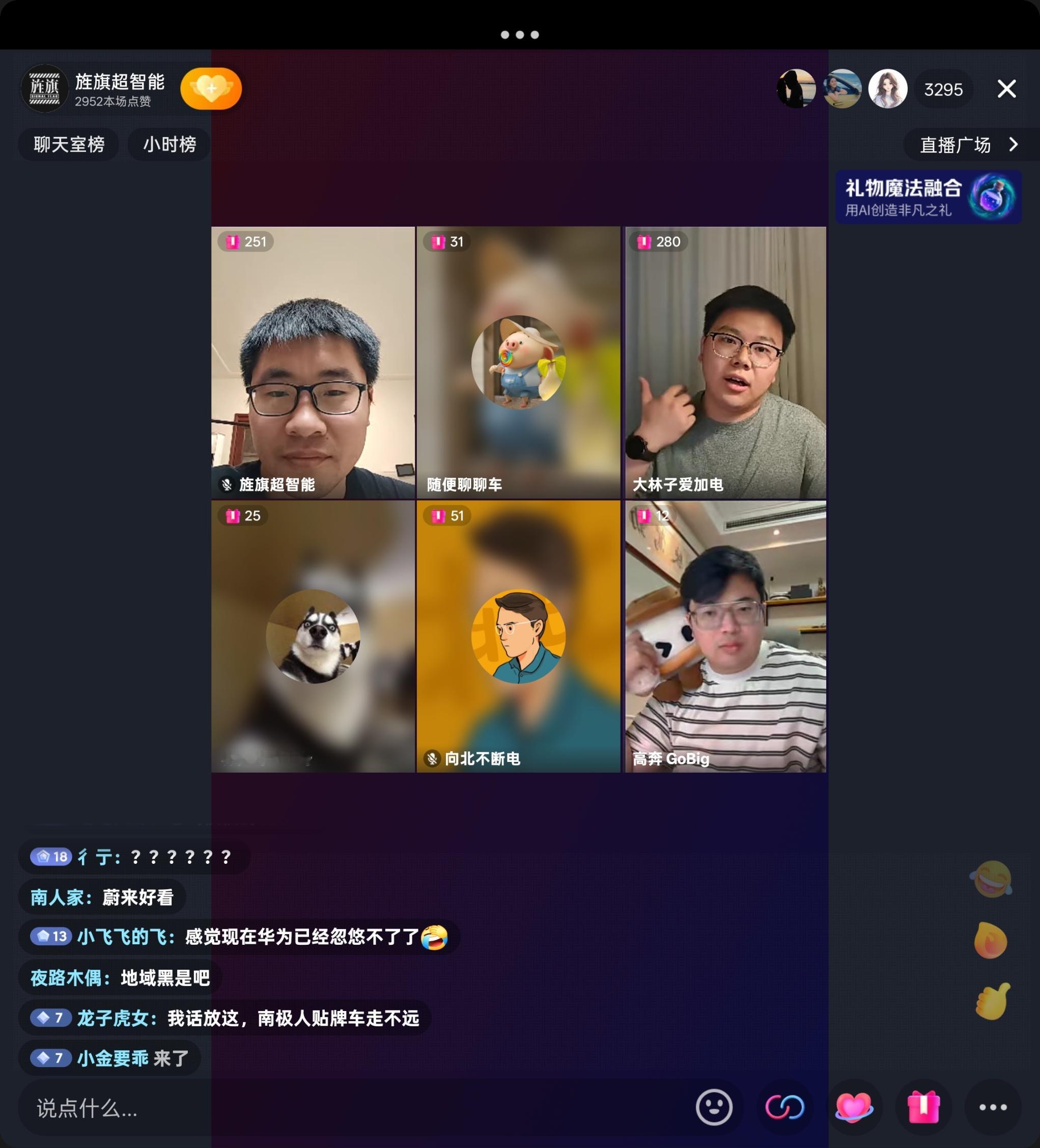 大林子竟然质疑尊界S800的审美。深圳地区太讲效率不讲审美，上海人民不一定喜欢[