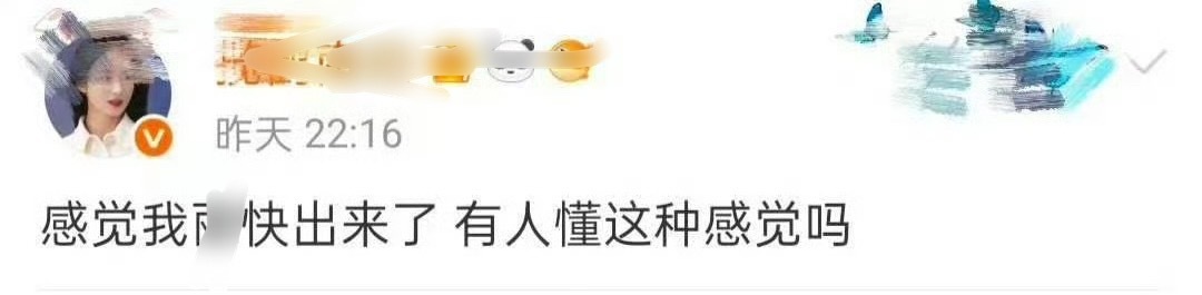 这话说的好像她之前是进去了一样[吃惊][吃惊] ​​​