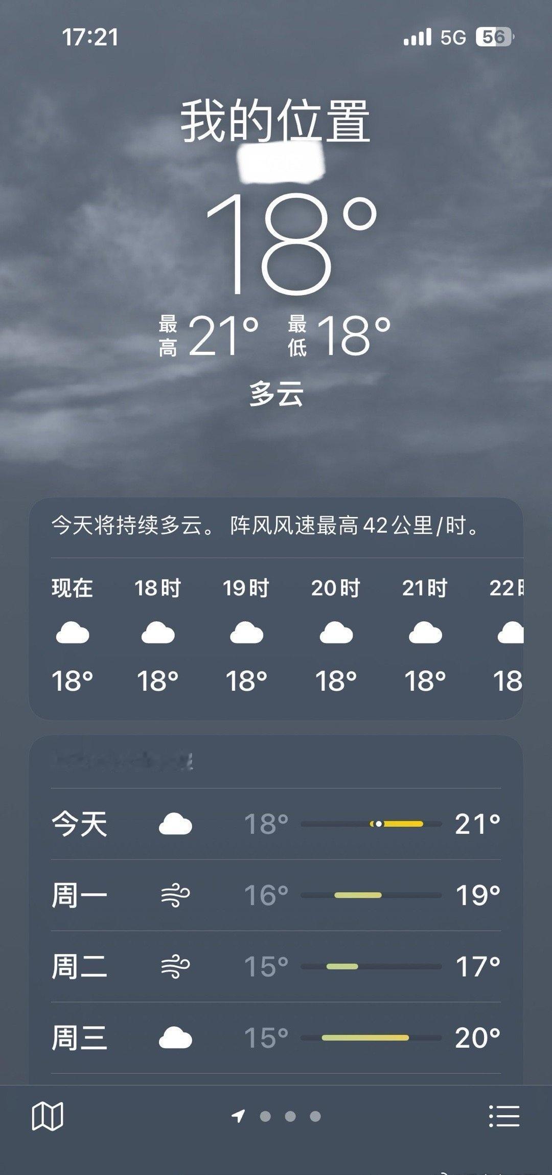 突然降温我真的要被冻死了