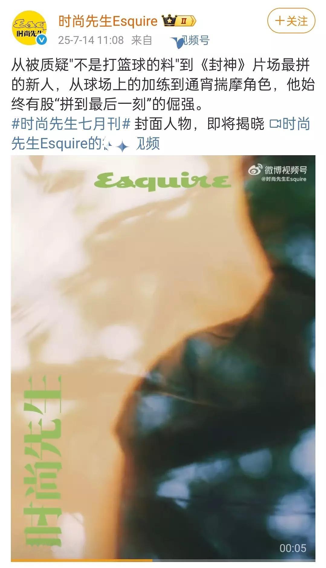 于适《时尚先生》7月刊预热，出道2年将达成完全意义上的单人封男刊满贯，是95生最
