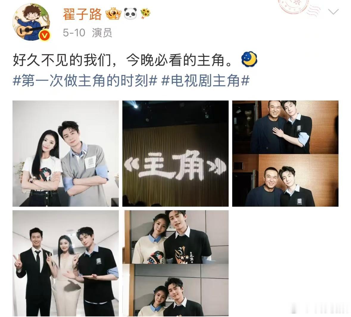 翟子路懂角色更爱角色翟子路与角色同频共振翟子路因为懂得，所以珍惜。封潇潇遇见对的