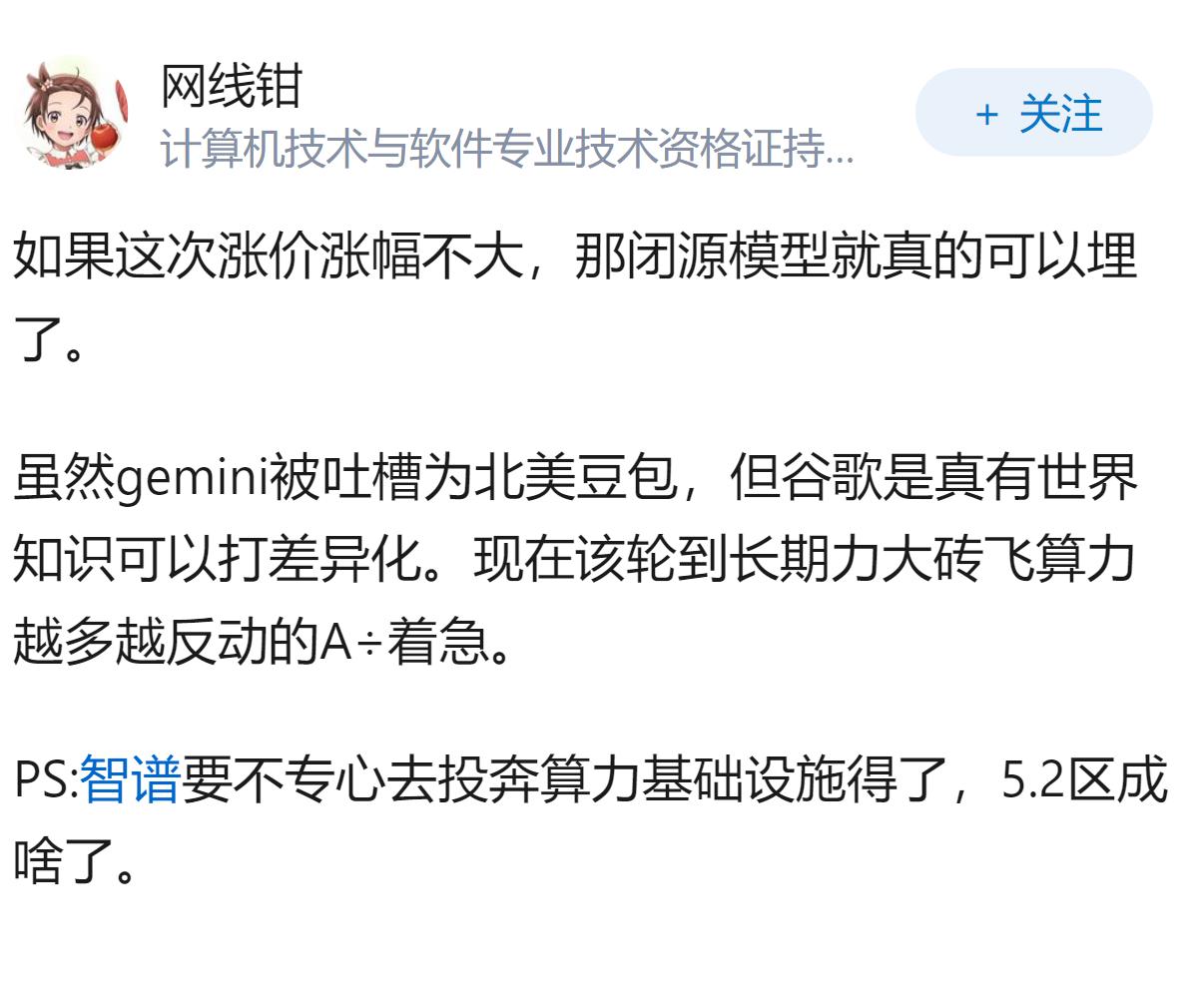 DeepSeek V4 Pro 正式版发布，如何评价该模型？