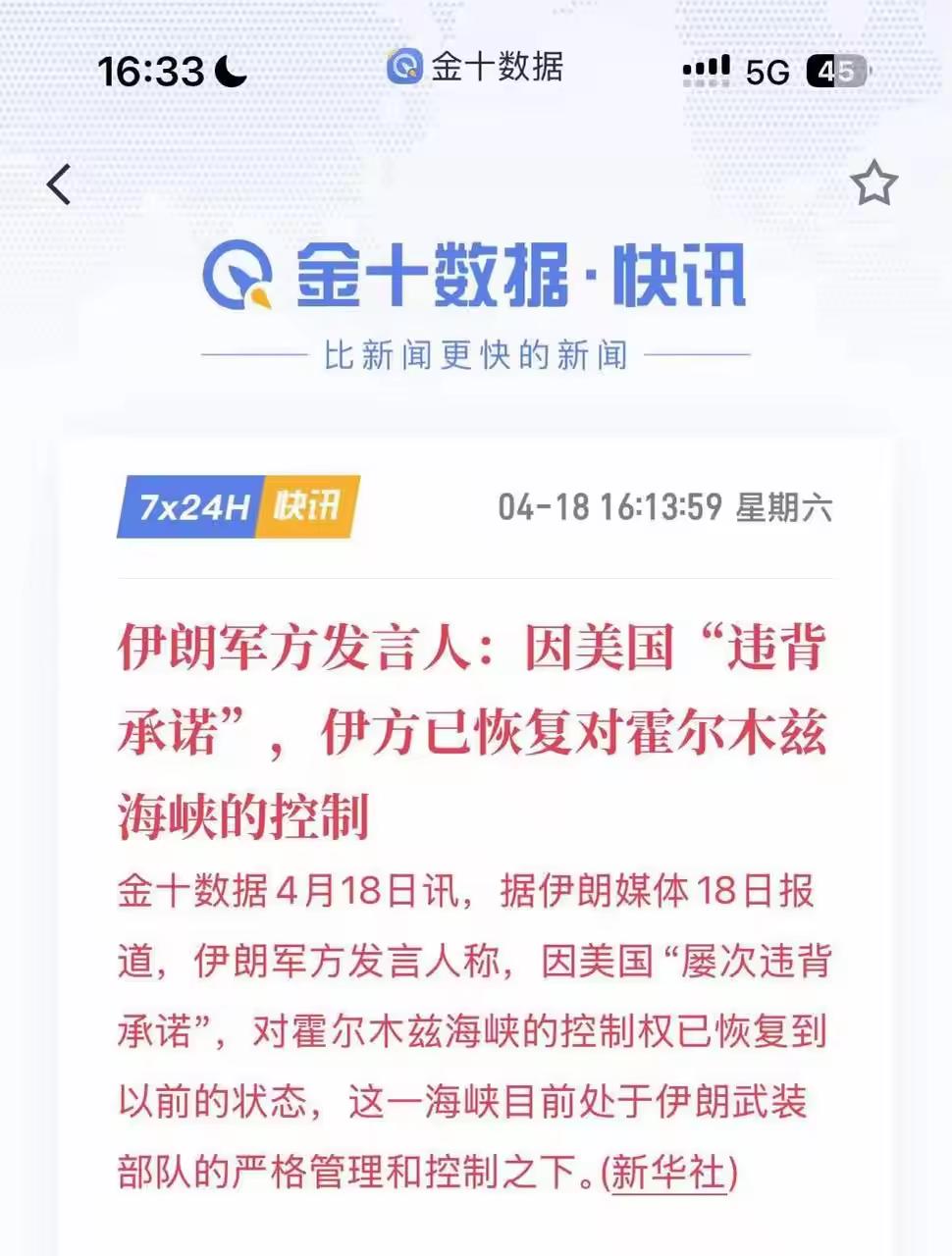 伊朗虚晃一枪!
成功把球踢给了美国!
伊朗重新关闭霍尔木兹海峡!
原因很简单，“