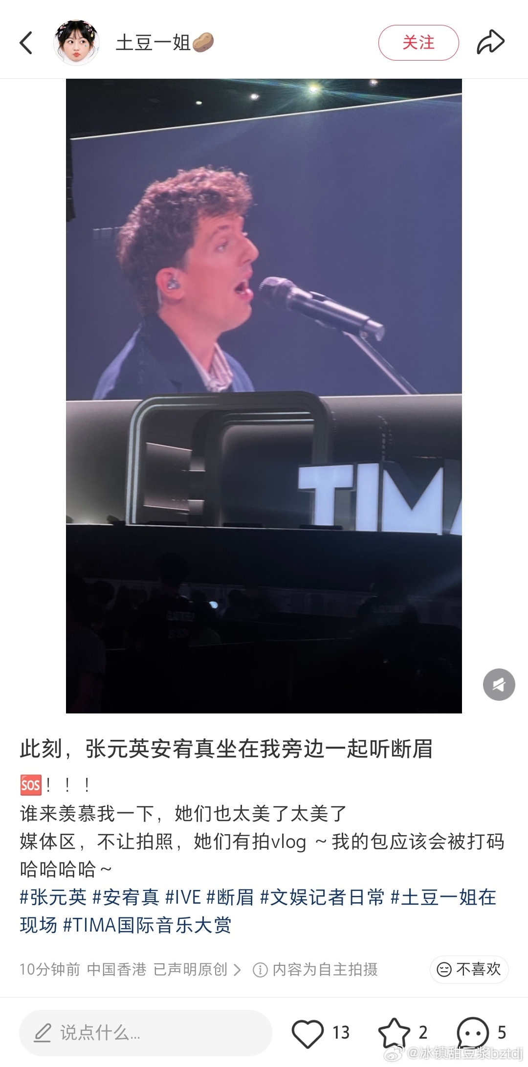 我滴神啊，去现场的媒体说张安坐在一起听断眉