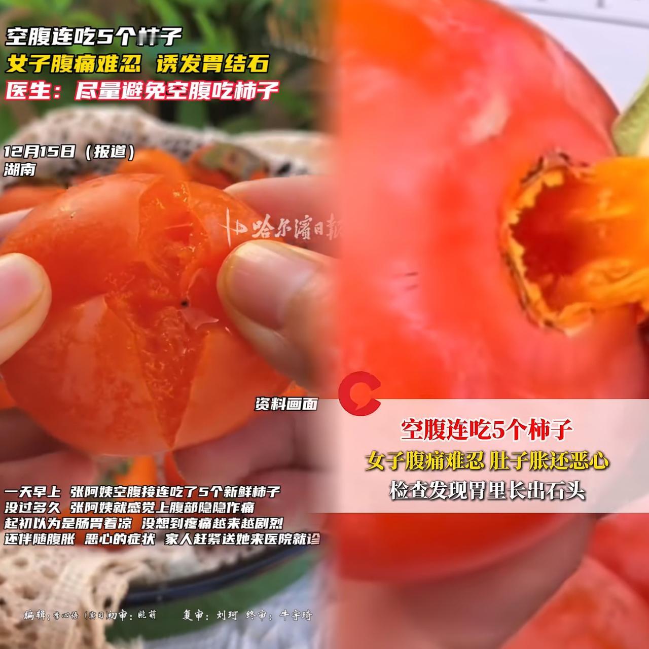 “悲剧还是上演了！”湖南的张阿姨就因为贪嘴惹上了大麻烦。她看到打折的柿子，一下买