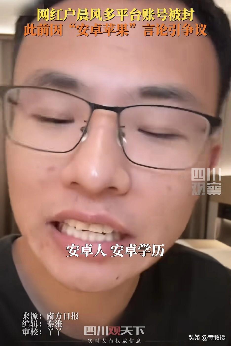 被封了
对于户晨风
您怎么看👀？