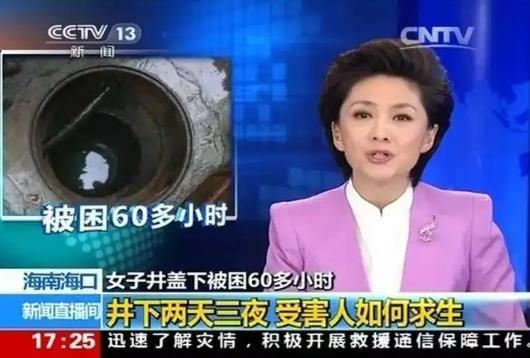 2013年冬天，1米5高的湖南富婆，被朋友硬生生塞入3米高的下水道。她把衣服逐一