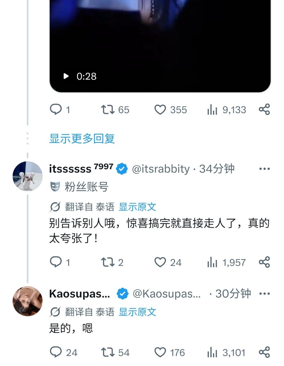 连夜赶回泰兰德真的泰爱了，真没谈嘛纳闷了